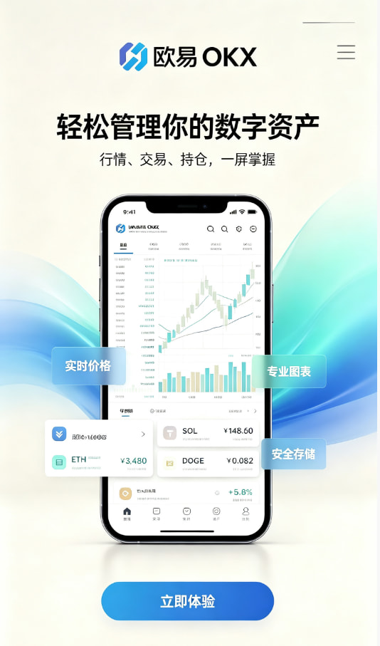 欧交易所App官网下载科普配图